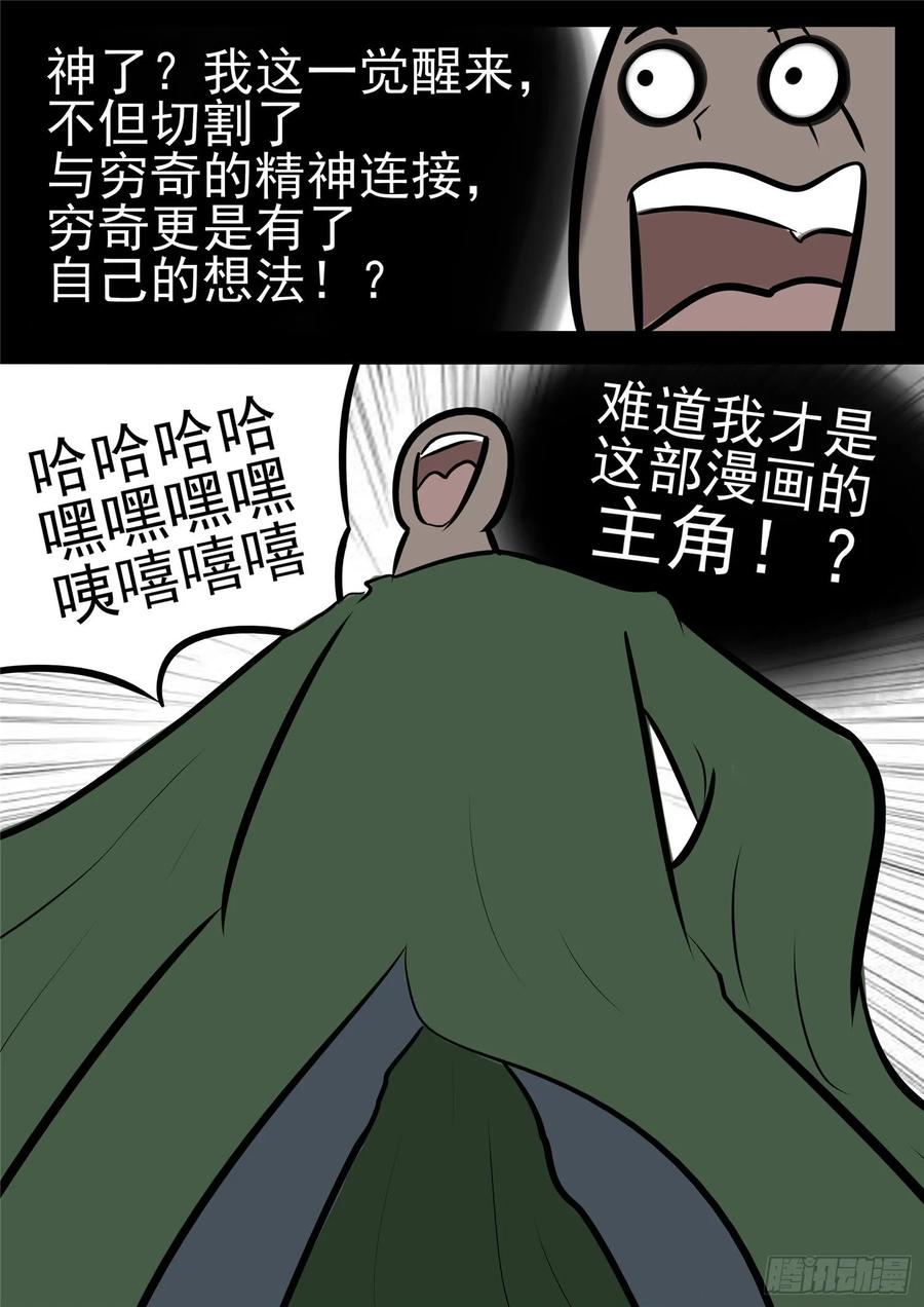 末日边境·王者荣耀篇一百零一话 有如神助