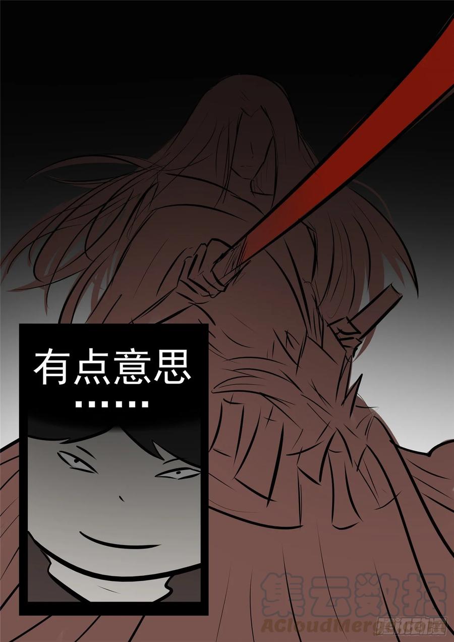 末日边境·王者荣耀篇一百零一话 有如神助