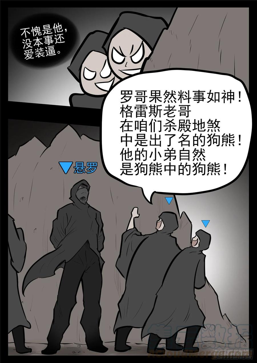 末日边境·王者荣耀篇一百零一话 有如神助