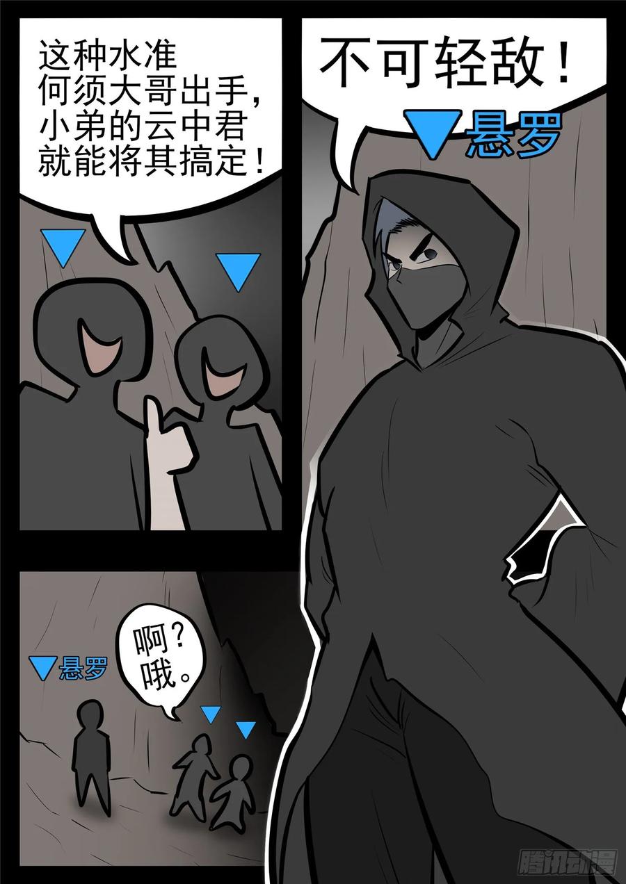 末日边境·王者荣耀篇一百零一话 有如神助