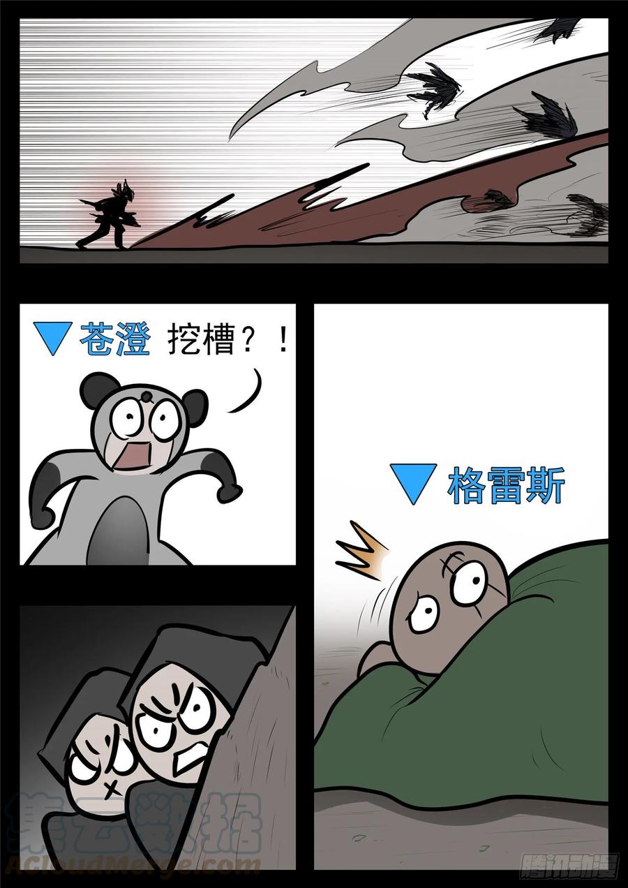 末日边境·王者荣耀篇一百零一话 有如神助