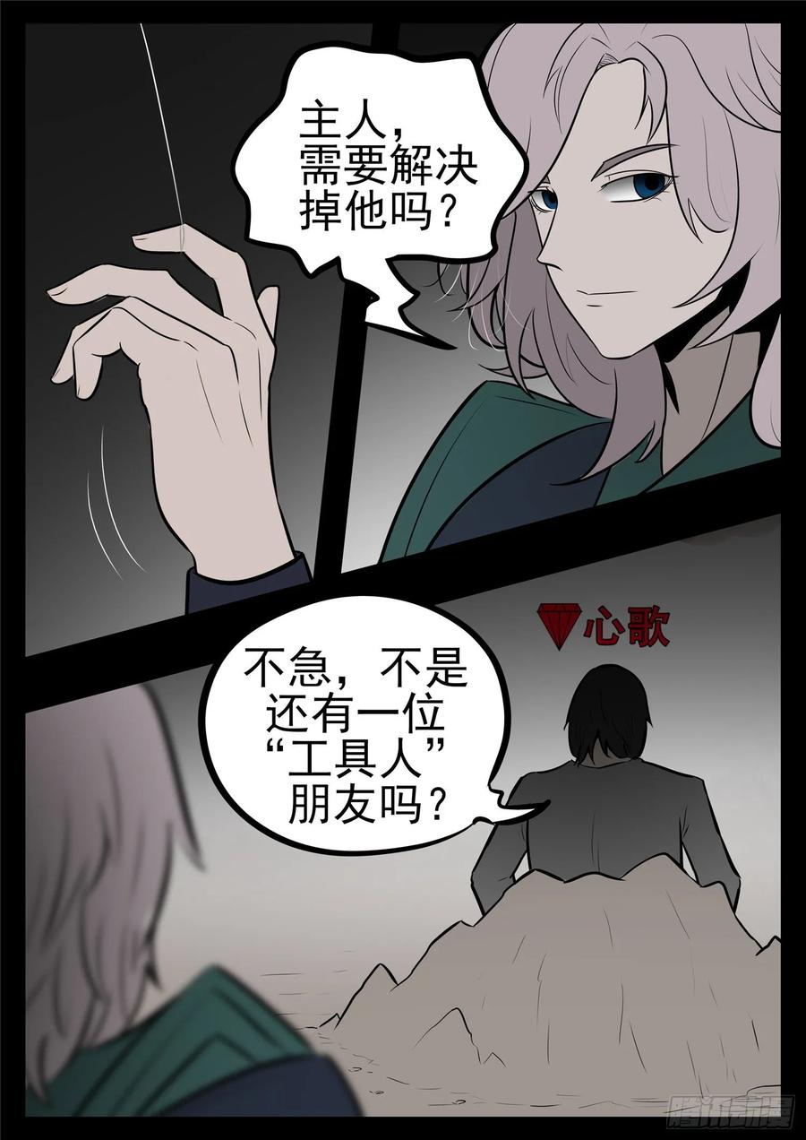 末日边境·王者荣耀篇一百零二话 一心二用