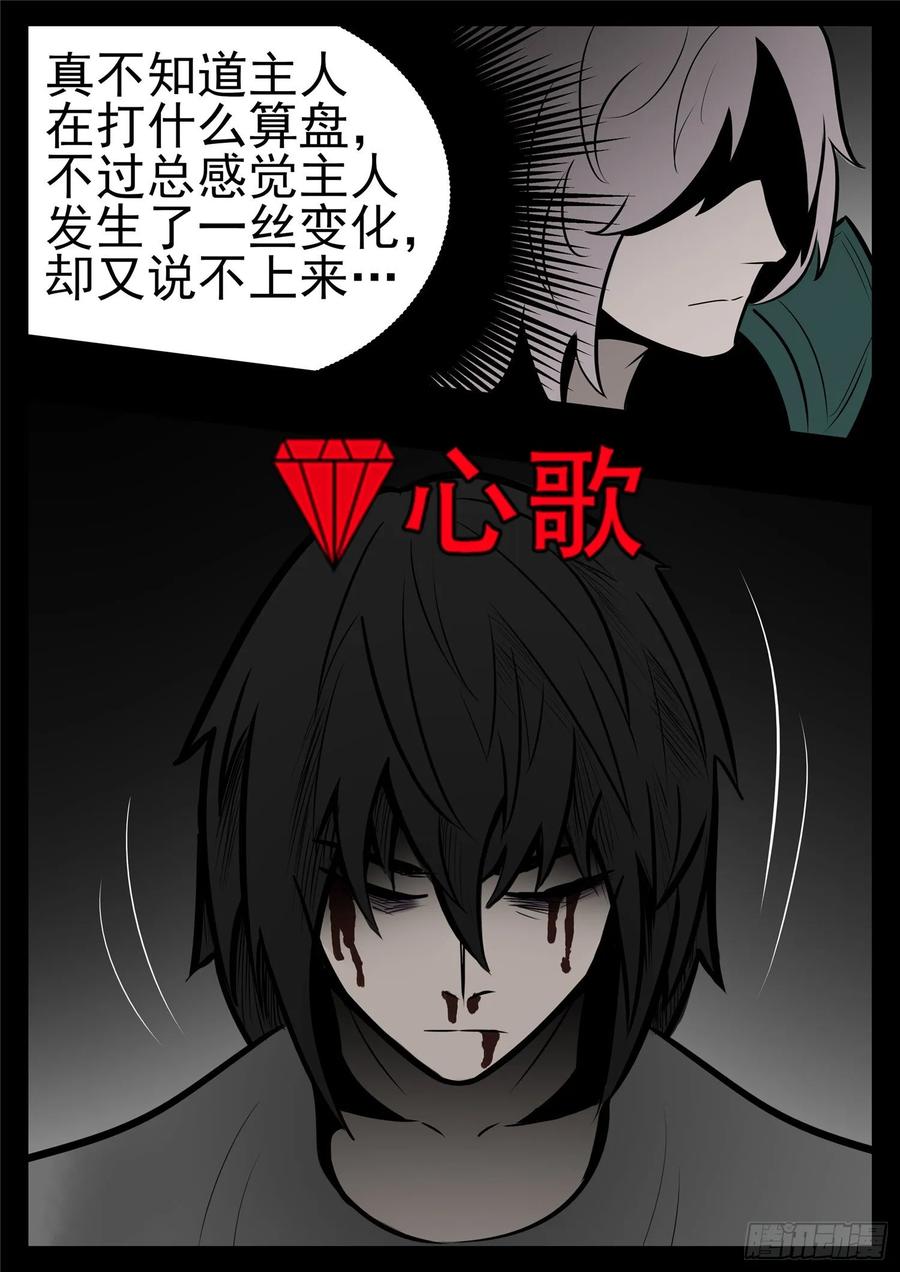 末日边境·王者荣耀篇一百零二话 一心二用