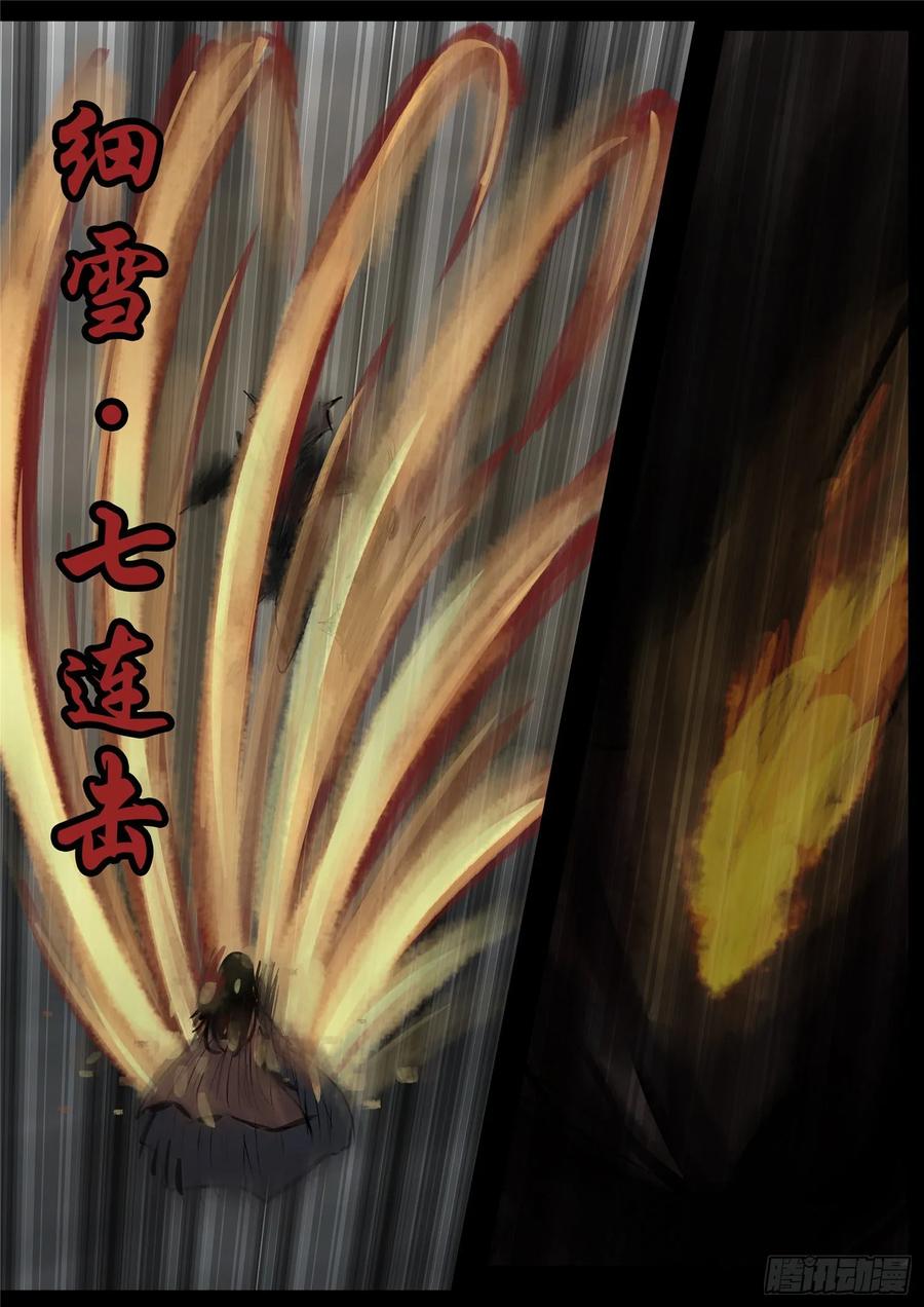 末日边境·王者荣耀篇一百零二话 一心二用