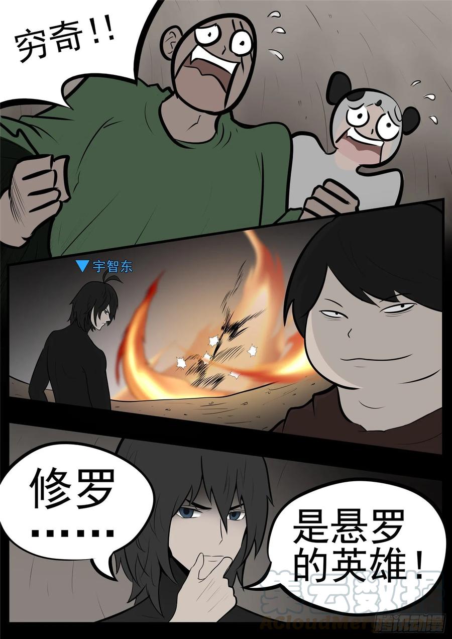 末日边境·王者荣耀篇一百零二话 一心二用