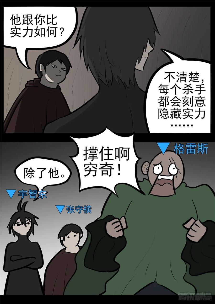 末日边境·王者荣耀篇一百零二话 一心二用