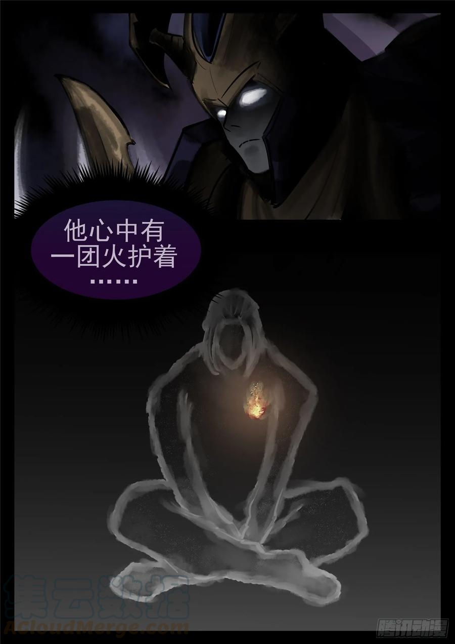 末日边境·王者荣耀篇一百零三话 心 （上）