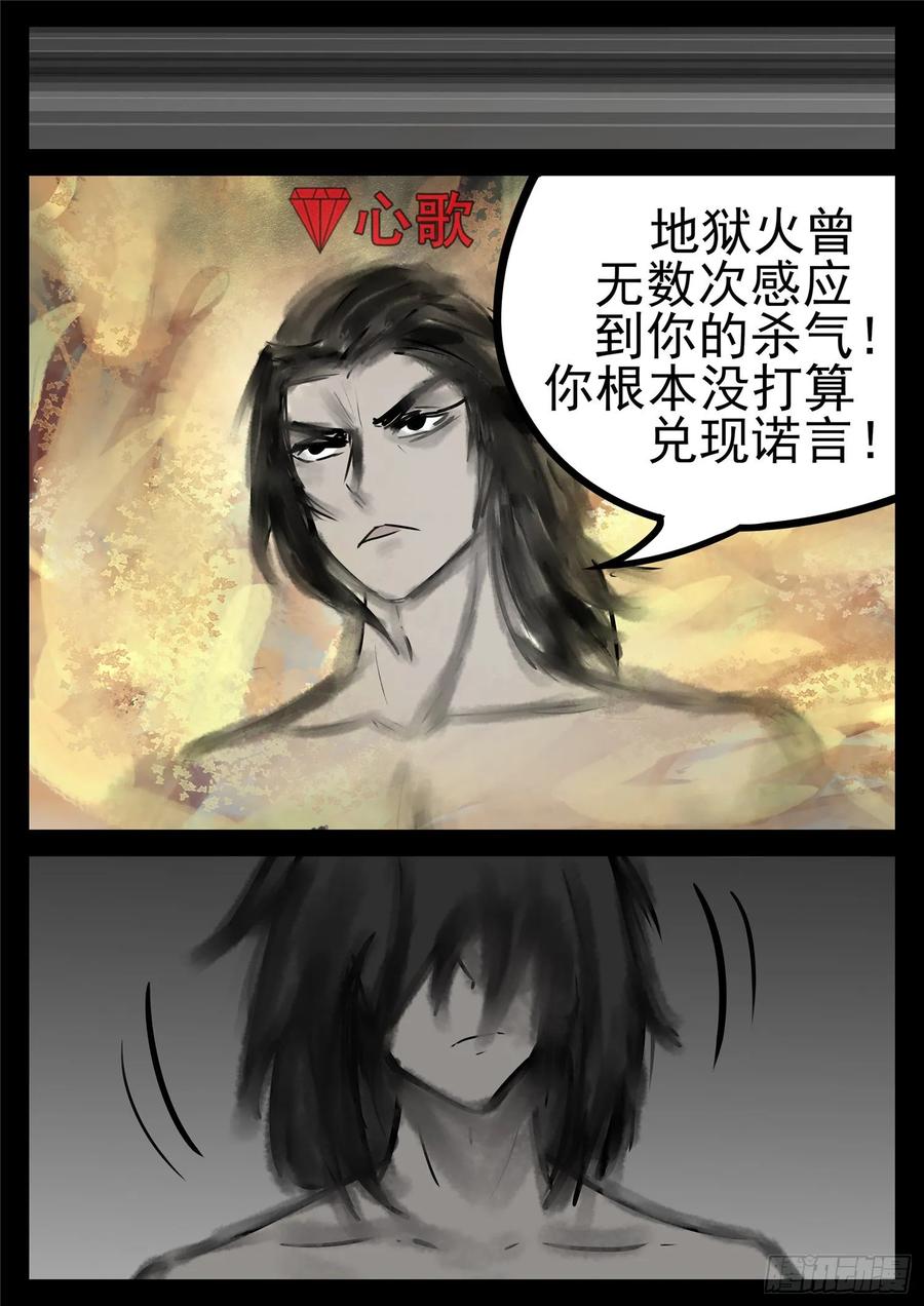 末日边境·王者荣耀篇一百零三话 心 （上）