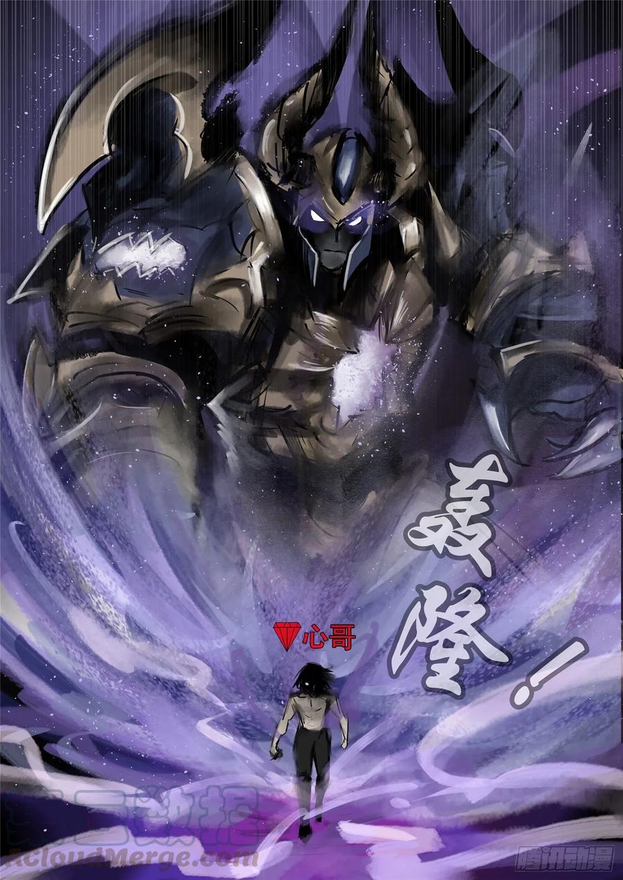 末日边境·王者荣耀篇一百零三话 心 （上）