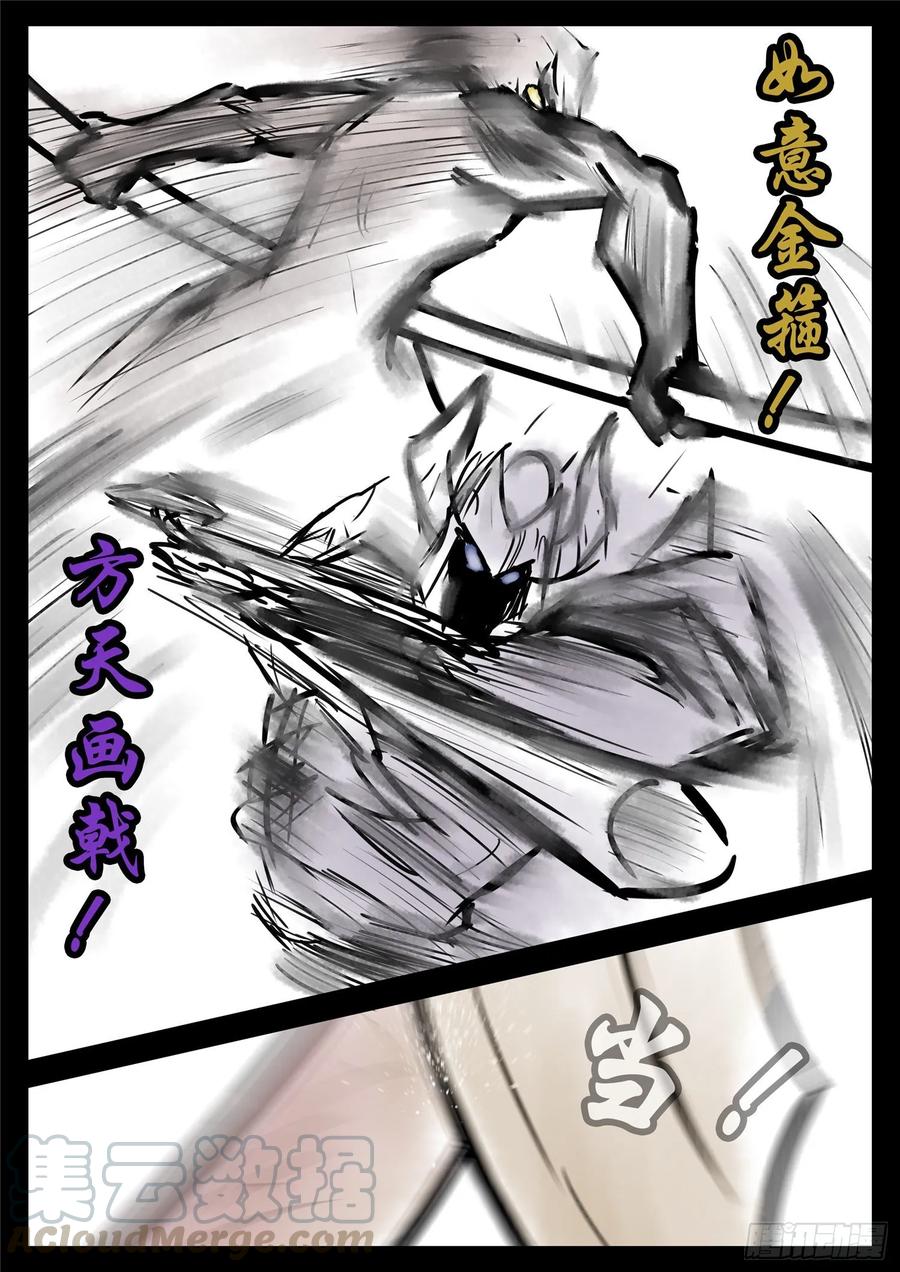 末日边境·王者荣耀篇一百零三话 心 （上）