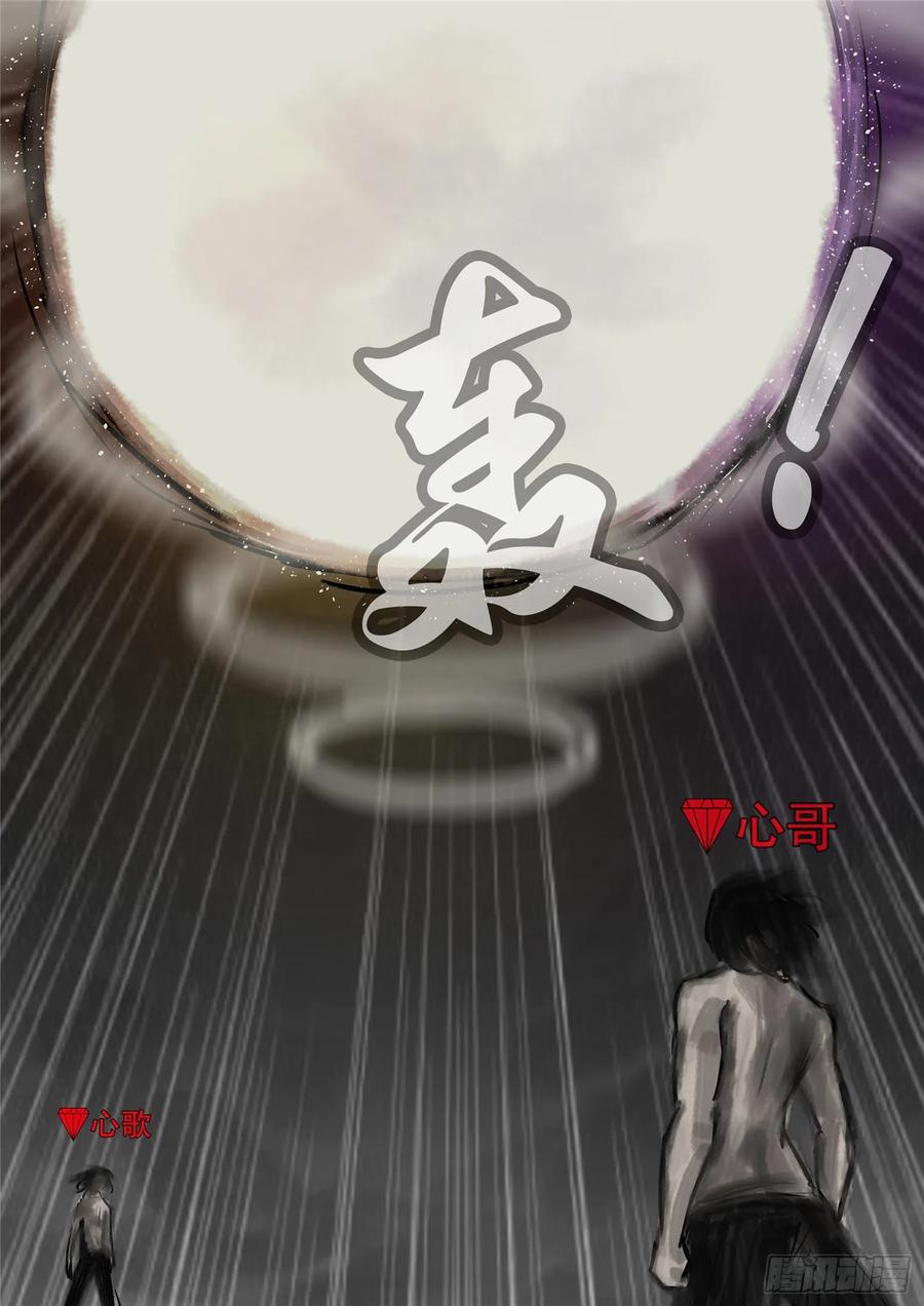 末日边境·王者荣耀篇一百零三话 心 （上）