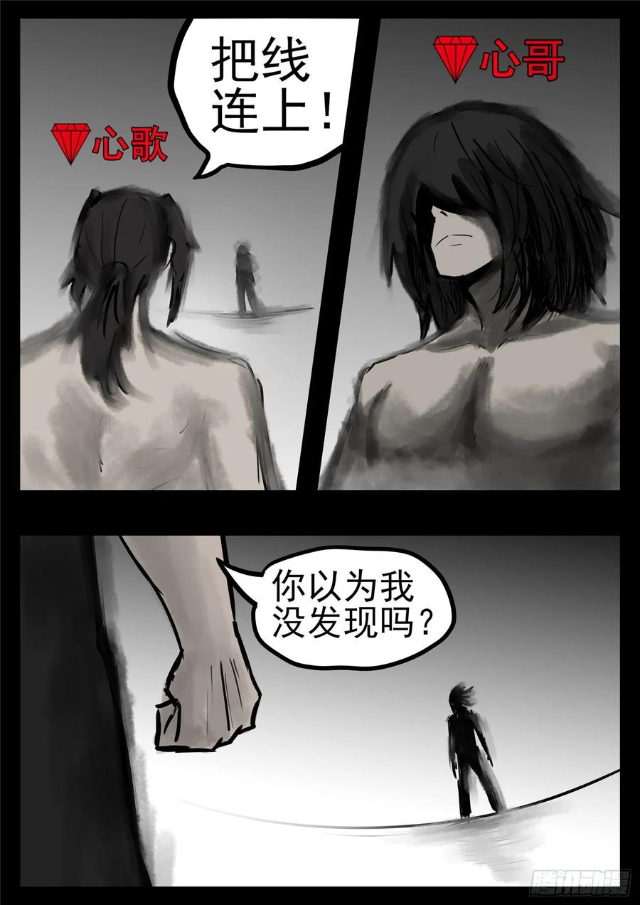 末日边境·王者荣耀篇一百零三话 心 （上）
