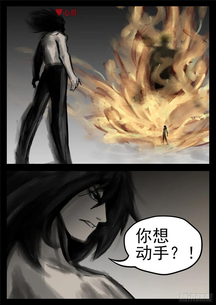 末日边境·王者荣耀篇一百零三话 心 （上）