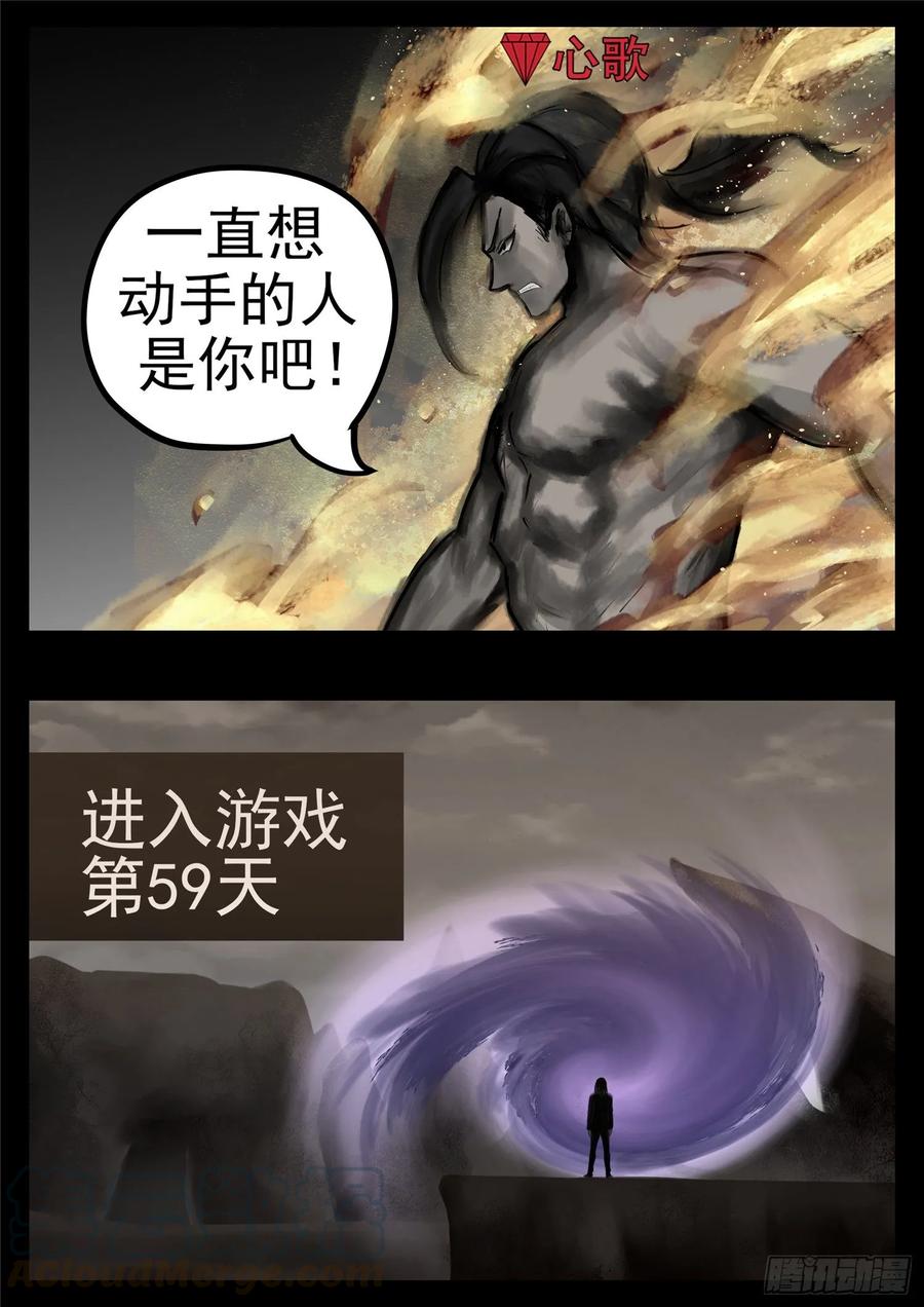 末日边境·王者荣耀篇一百零三话 心 （上）