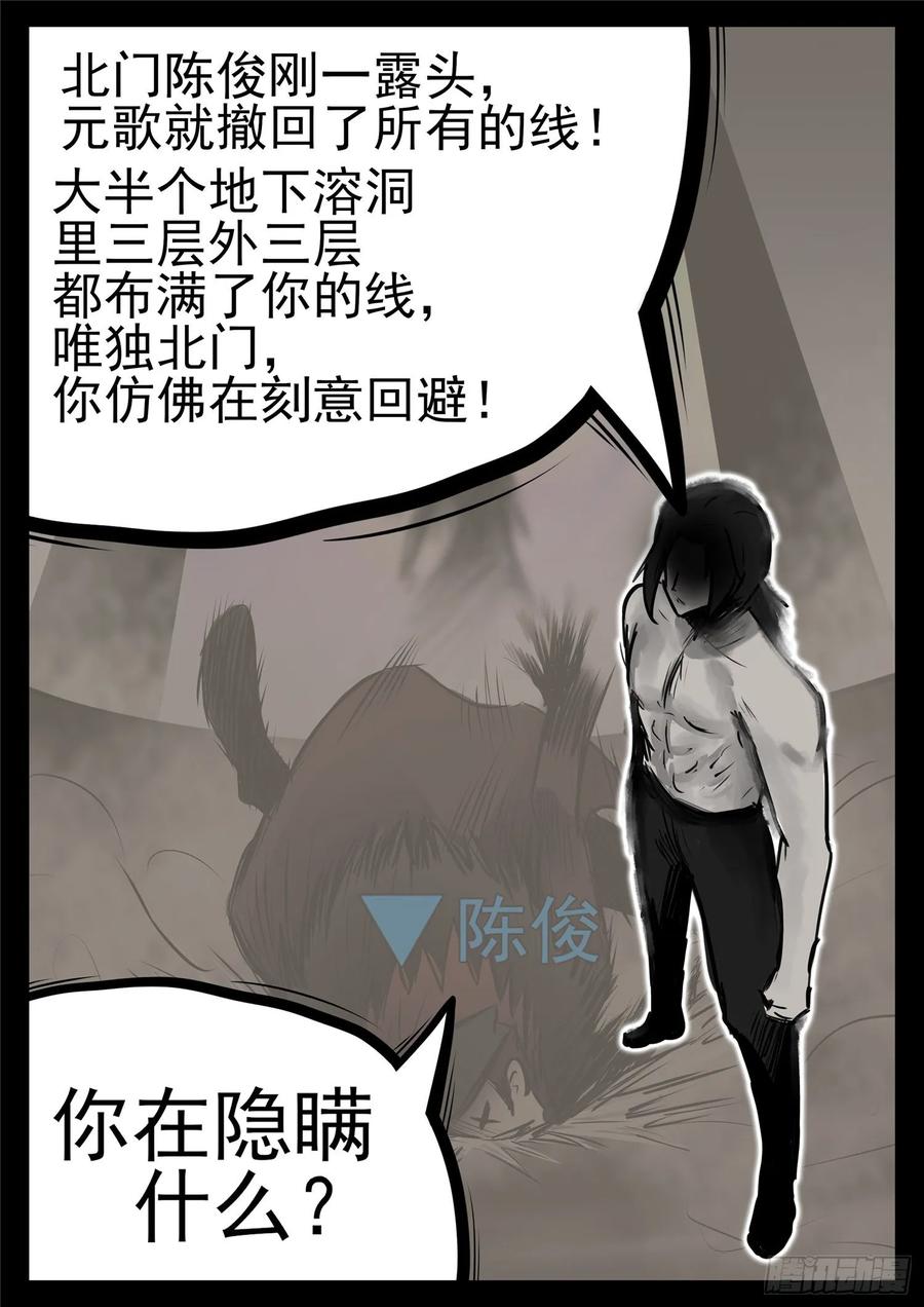 末日边境·王者荣耀篇一百零四话 心 （下）