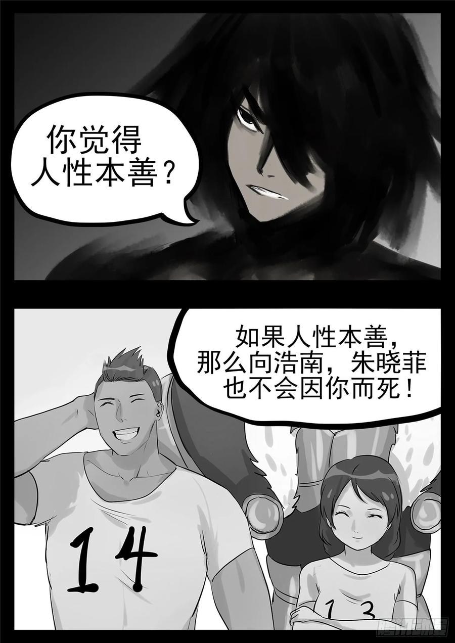 末日边境·王者荣耀篇一百零四话 心 （下）