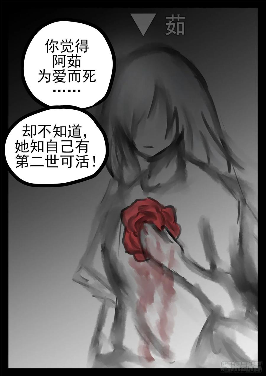 末日边境·王者荣耀篇一百零四话 心 （下）