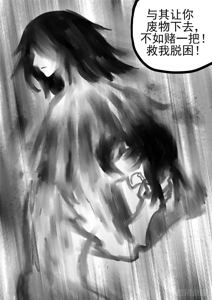 末日边境·王者荣耀篇一百零四话 心 （下）