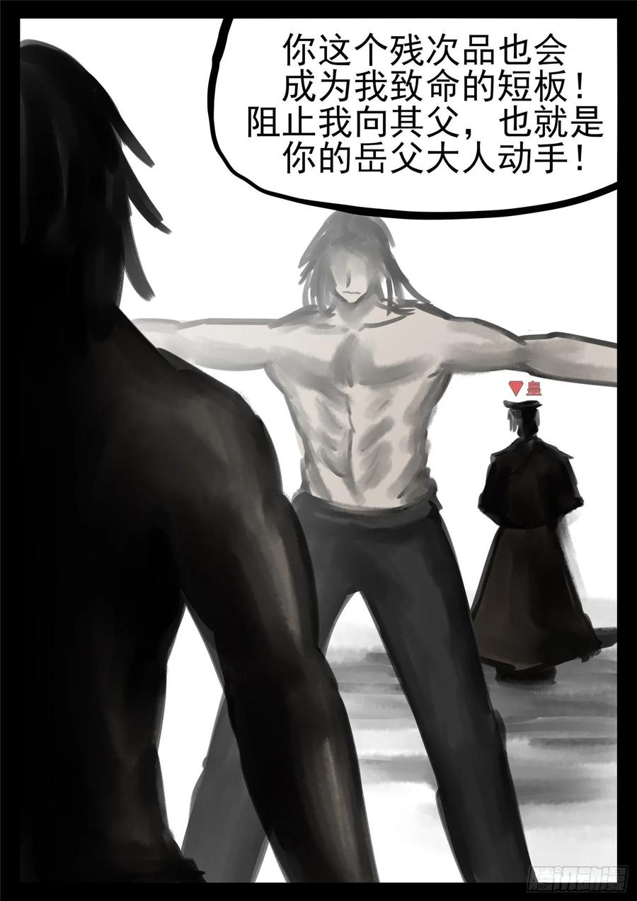 末日边境·王者荣耀篇一百零四话 心 （下）