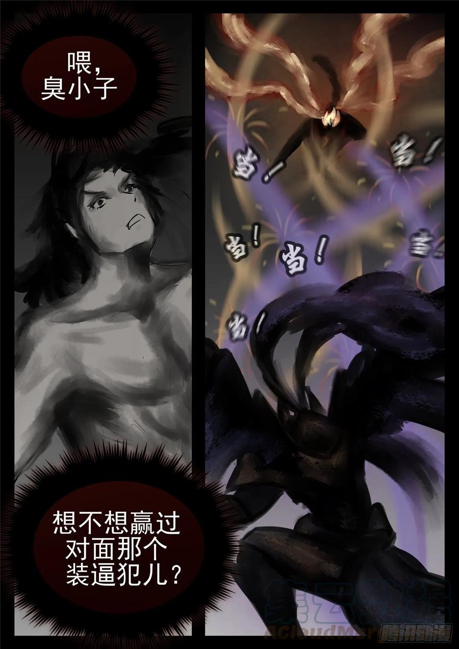 末日边境·王者荣耀篇一百零四话 心 （下）