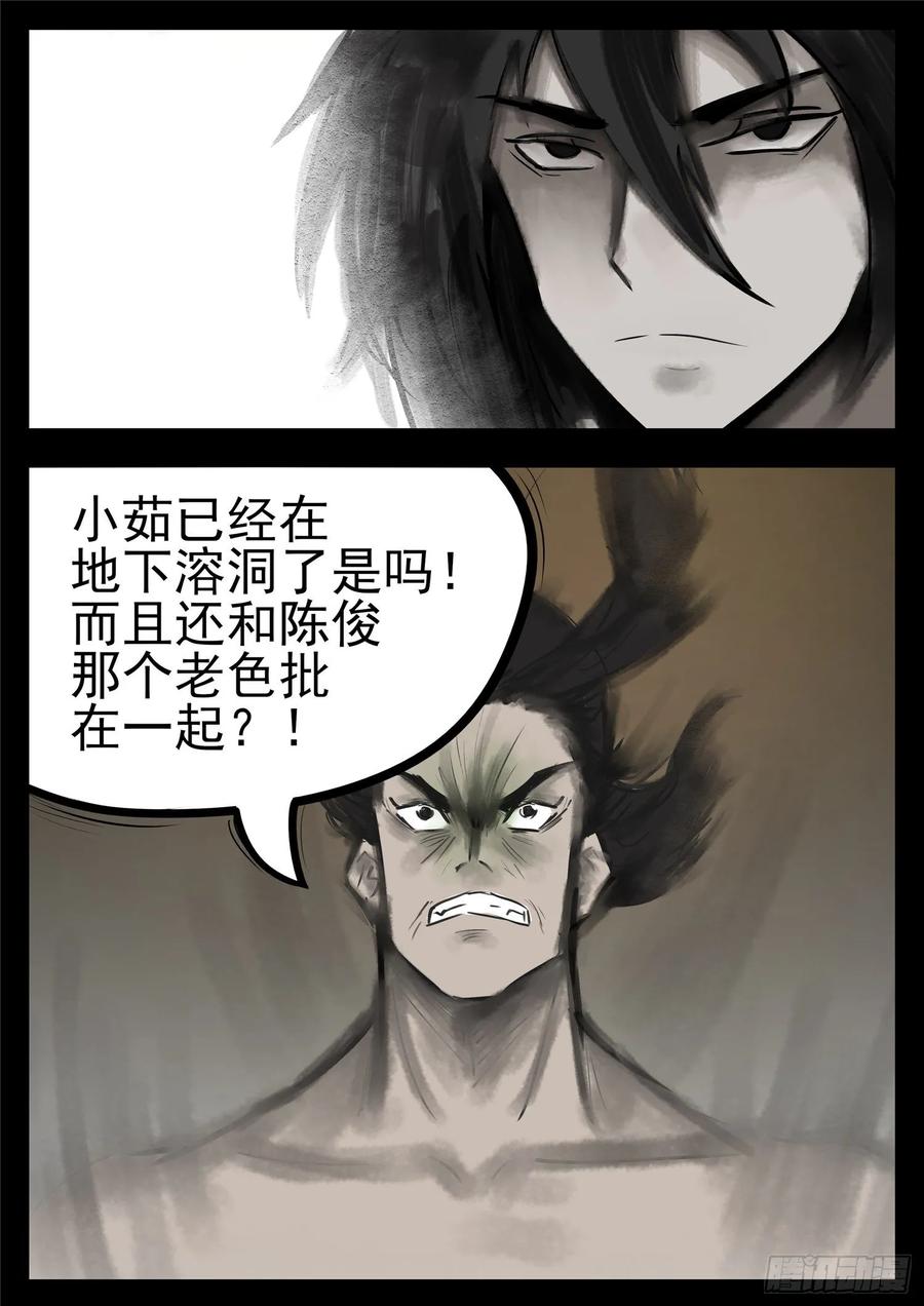 末日边境·王者荣耀篇一百零四话 心 （下）