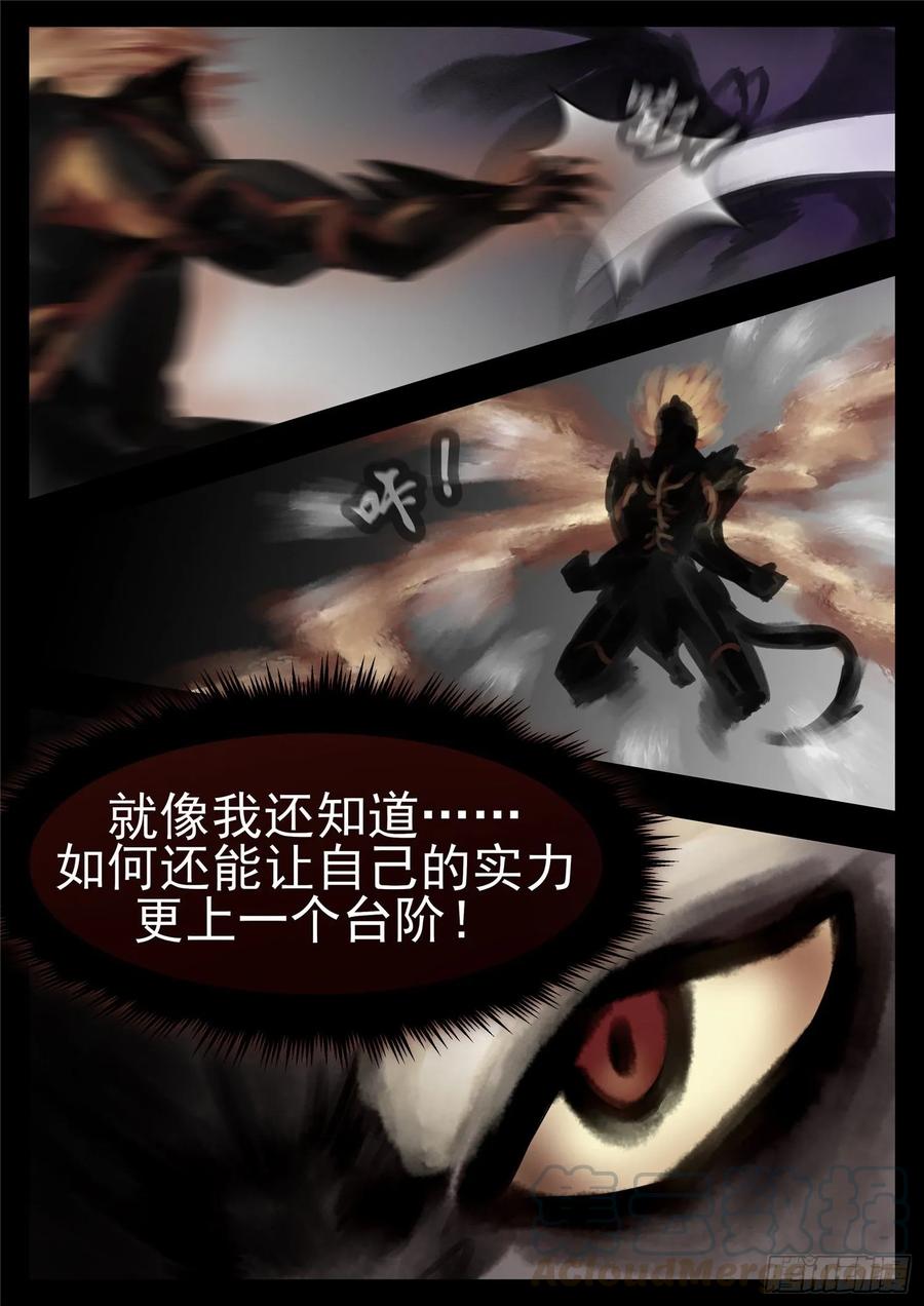 末日边境·王者荣耀篇一百零四话 心 （下）
