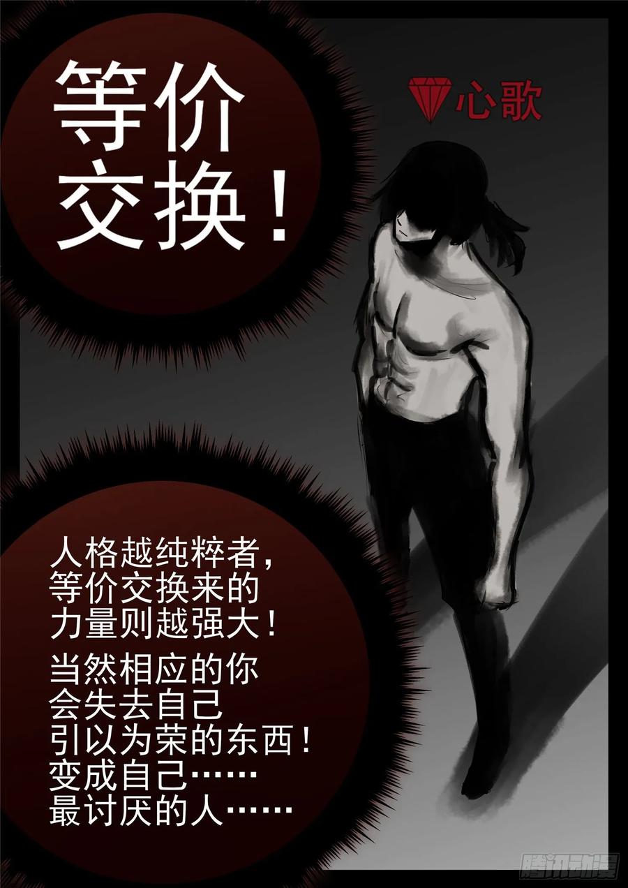 末日边境·王者荣耀篇一百零四话 心 （下）