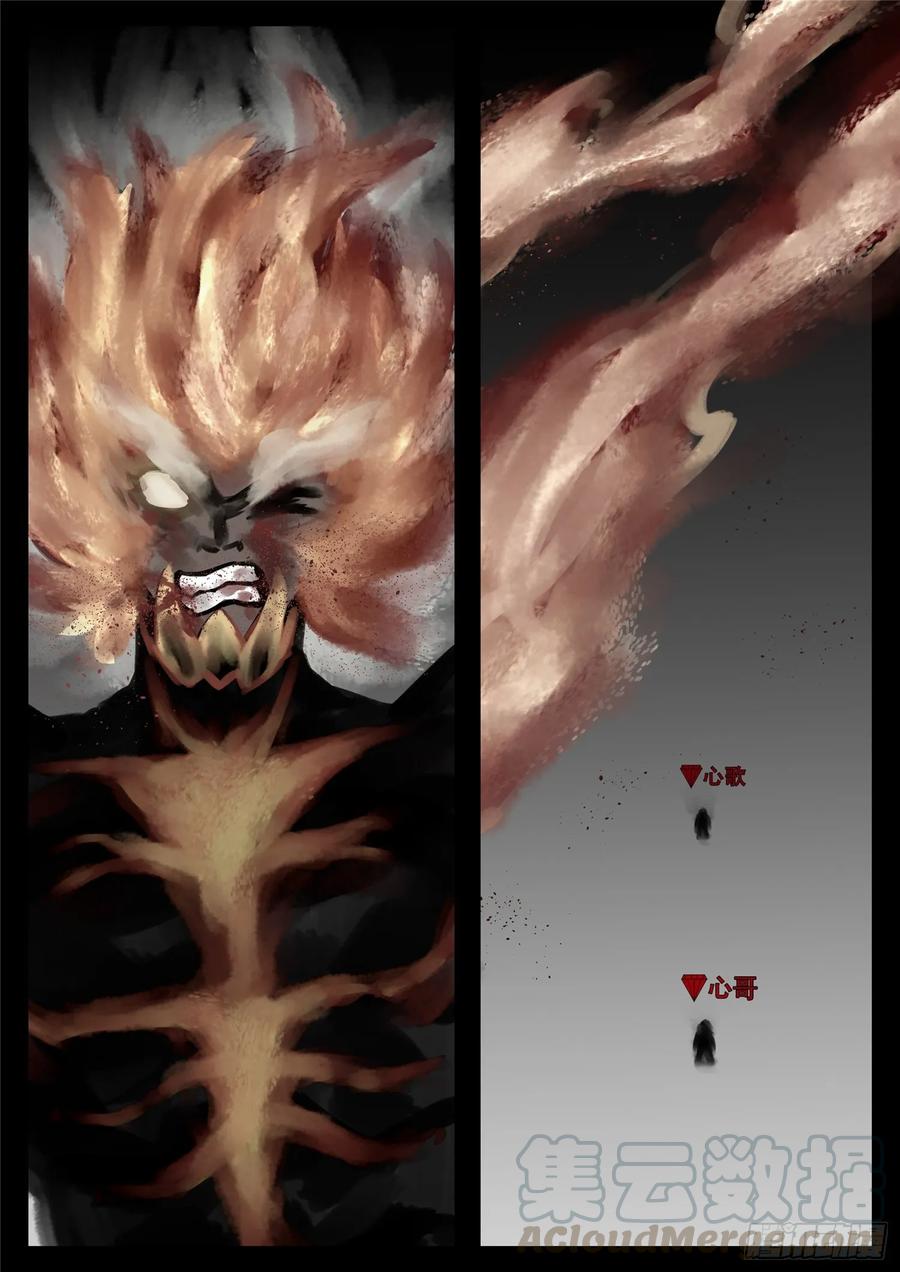 末日边境·王者荣耀篇一百零四话 心 （下）