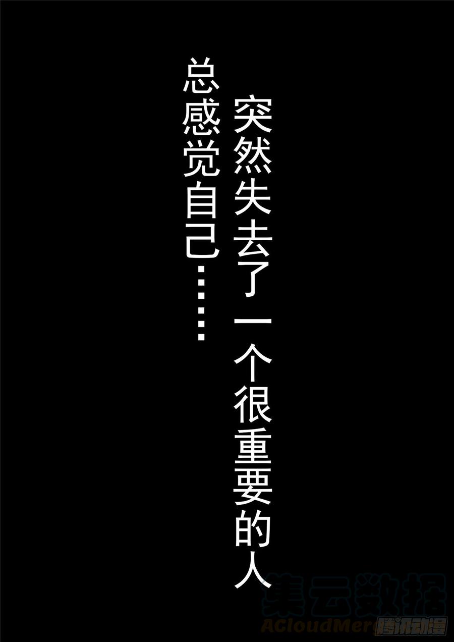 末日边境·王者荣耀篇一百零五话 一念黑白