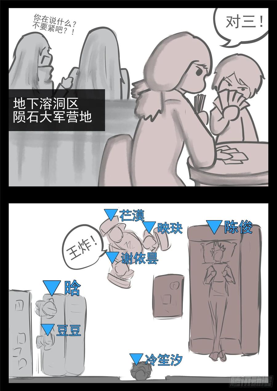 末日边境·王者荣耀篇一百零五话 一念黑白