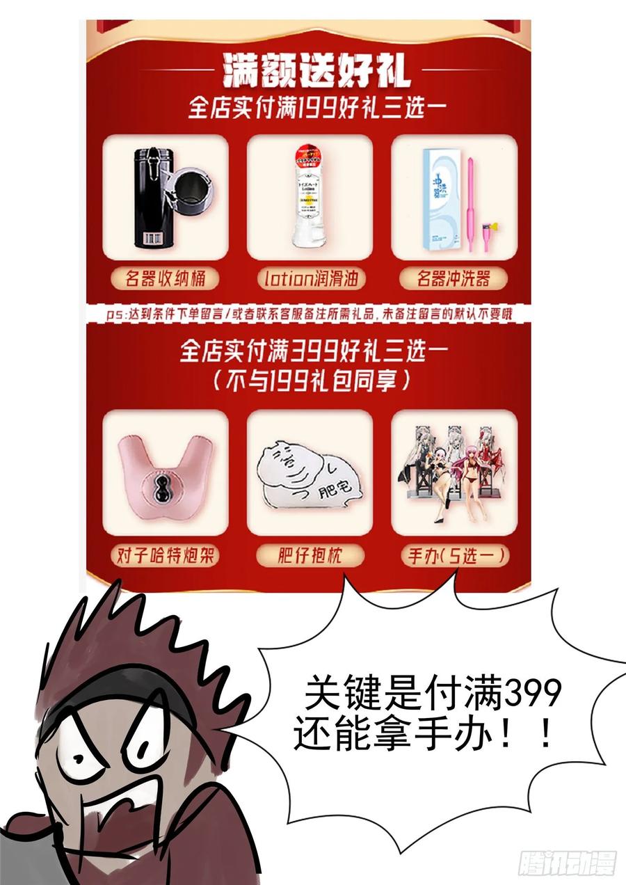 末日边境·王者荣耀篇一百零五话 一念黑白