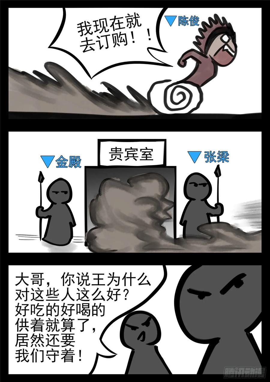 末日边境·王者荣耀篇一百零五话 一念黑白