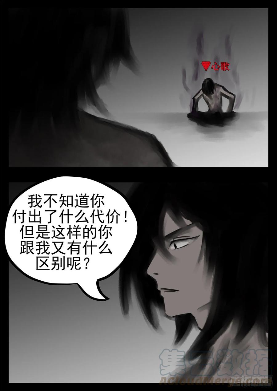 末日边境·王者荣耀篇一百零五话 一念黑白