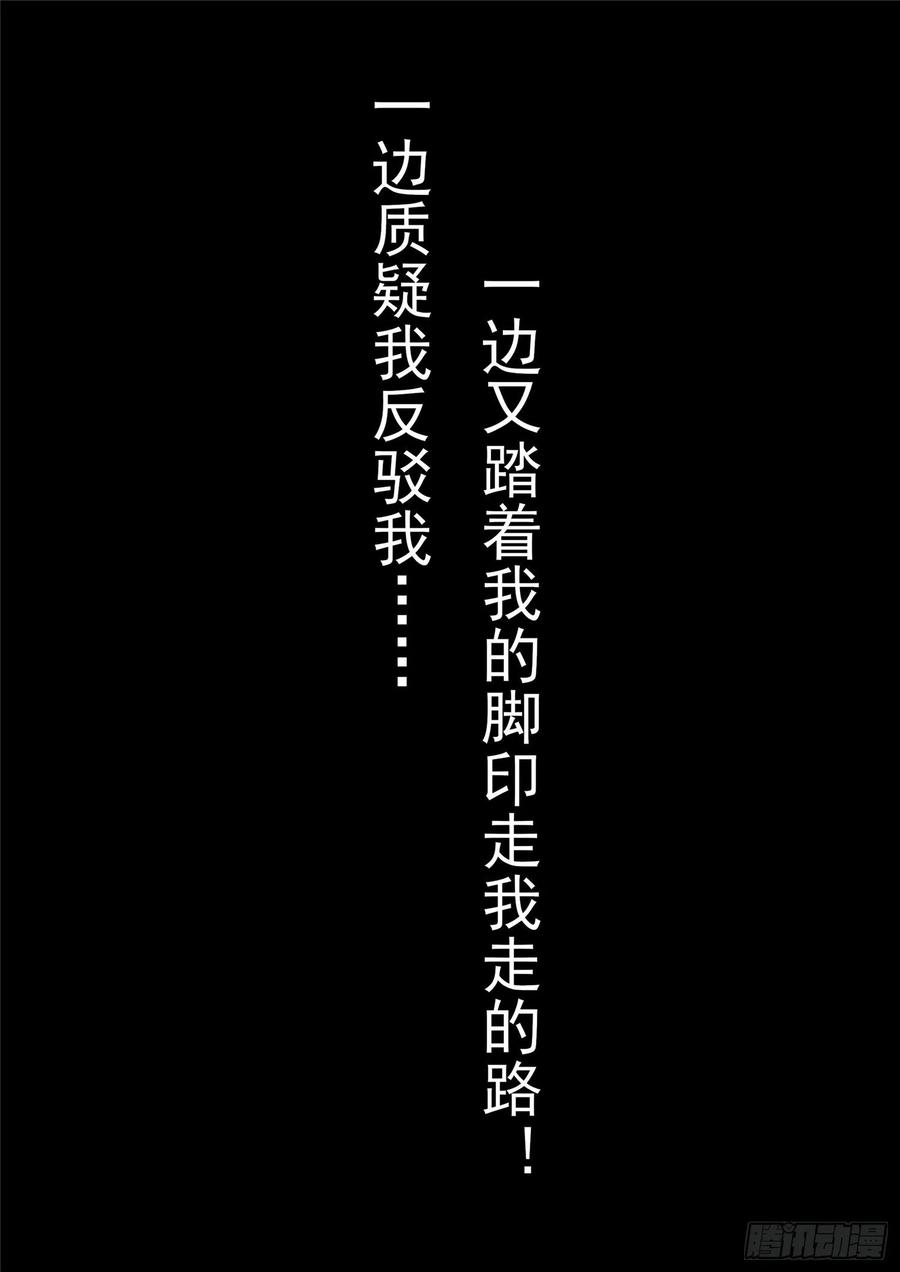 末日边境·王者荣耀篇一百零五话 一念黑白