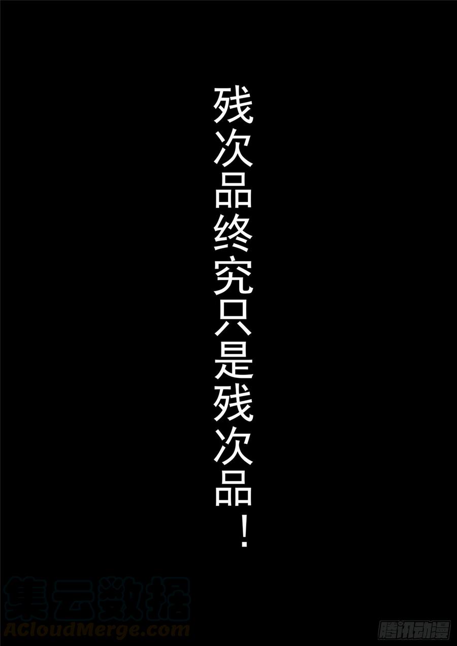 末日边境·王者荣耀篇一百零五话 一念黑白