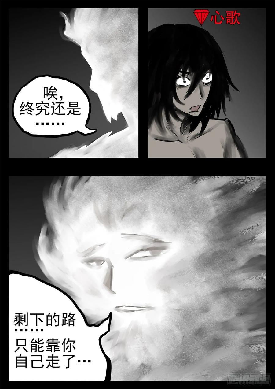 末日边境·王者荣耀篇一百零六话 慈不掌兵