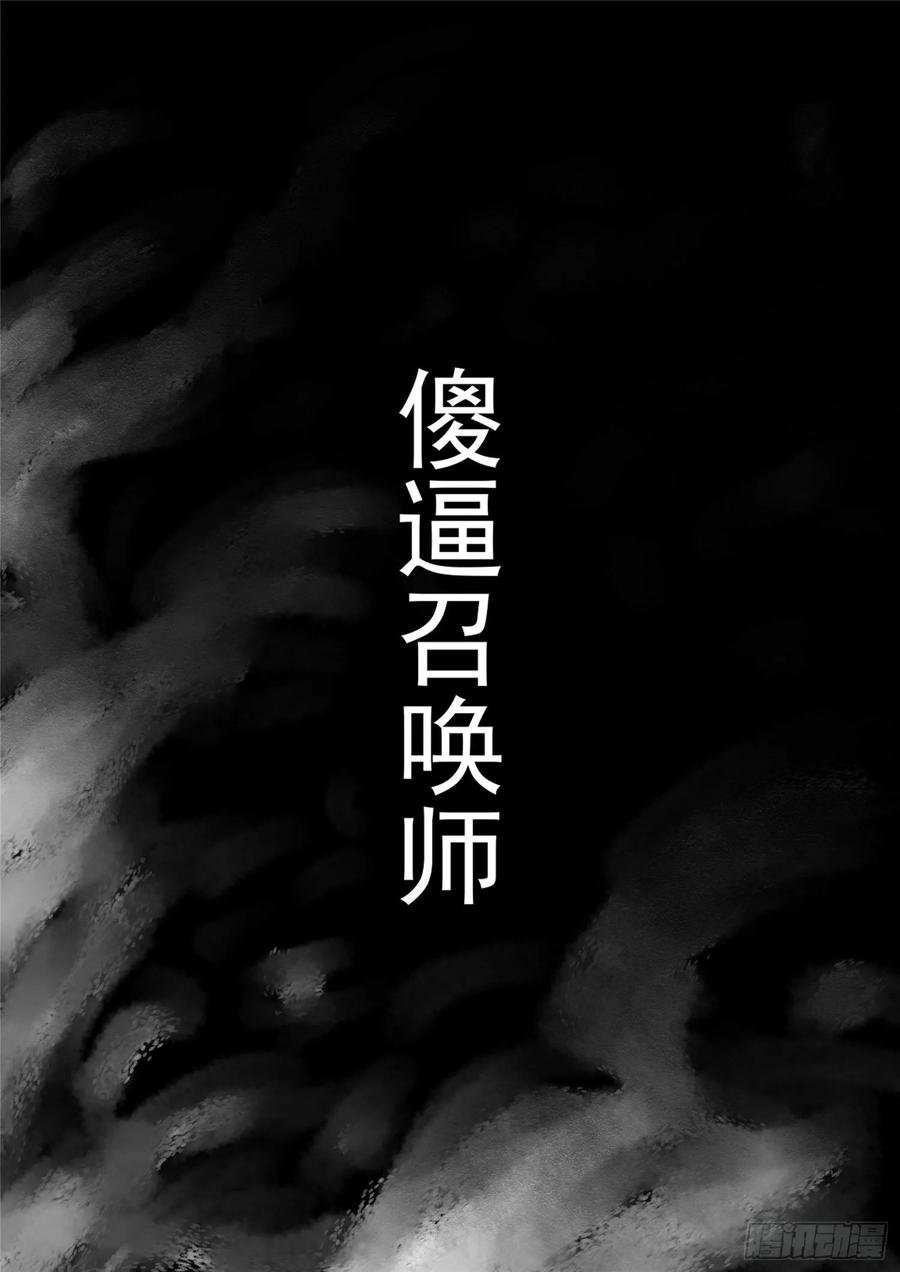 末日边境·王者荣耀篇一百零六话 慈不掌兵