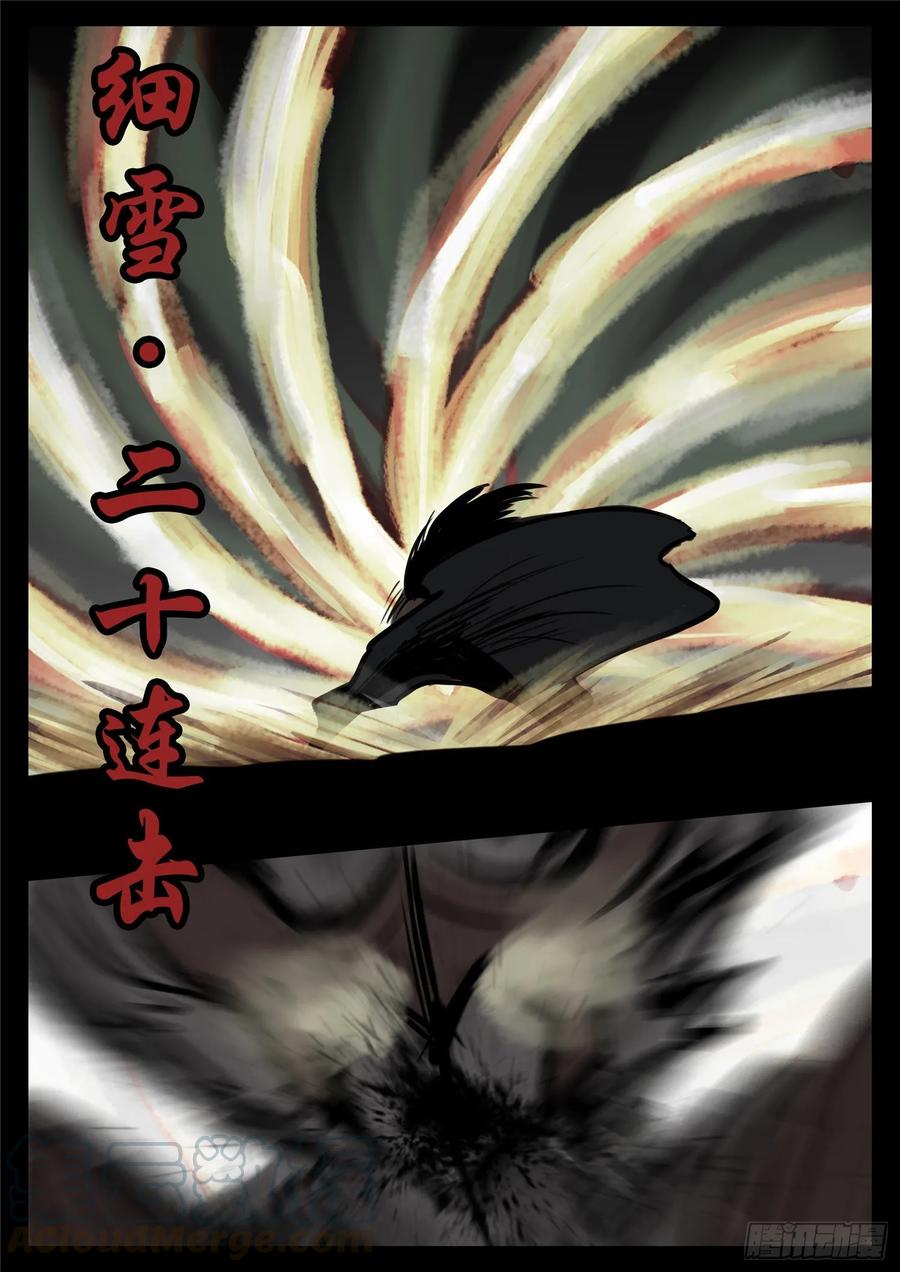 末日边境·王者荣耀篇一百零七话 请君入瓮