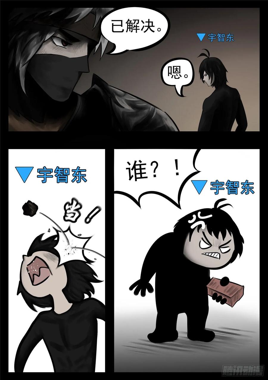 末日边境·王者荣耀篇一百零七话 请君入瓮