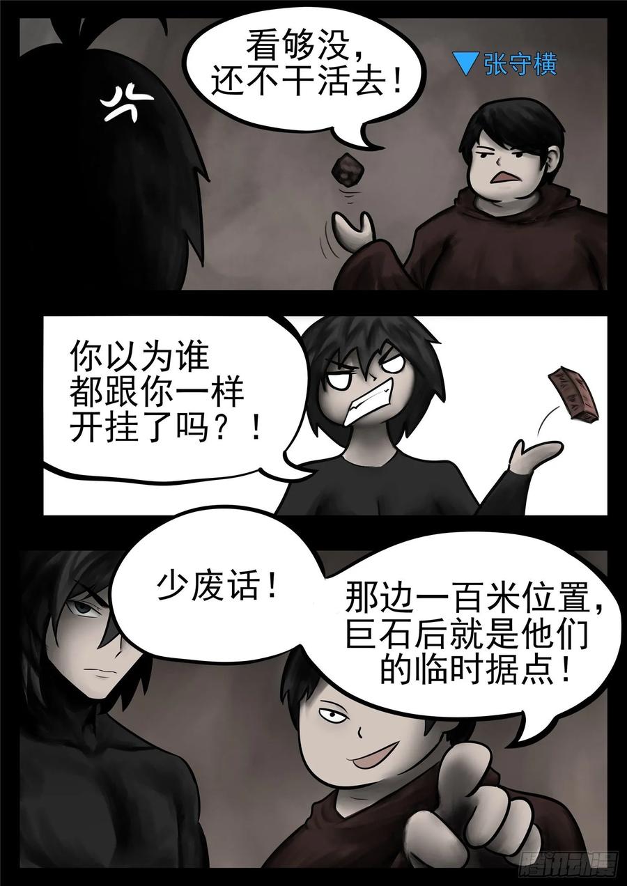 末日边境·王者荣耀篇一百零七话 请君入瓮