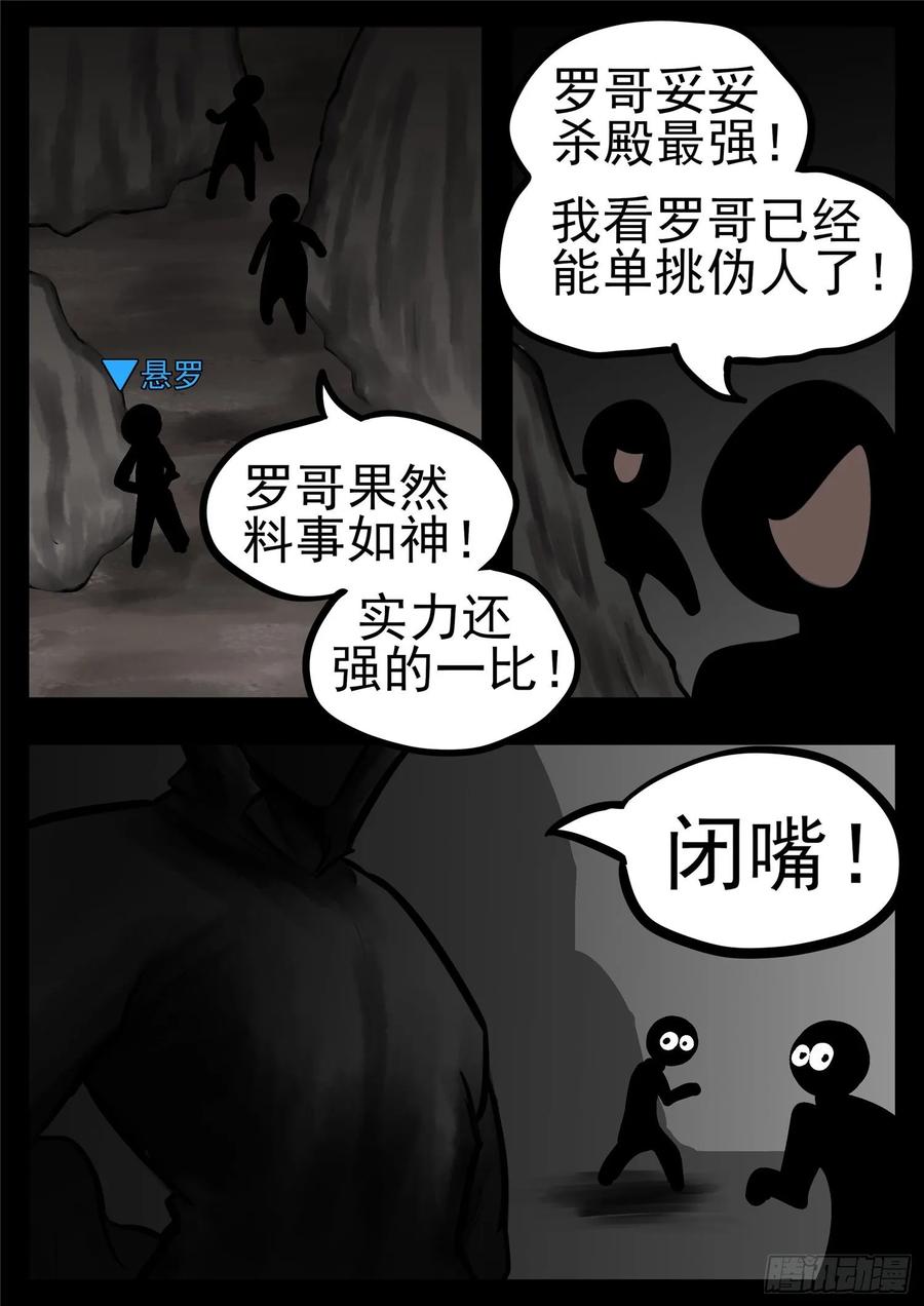末日边境·王者荣耀篇一百零八话 绽放刀锋