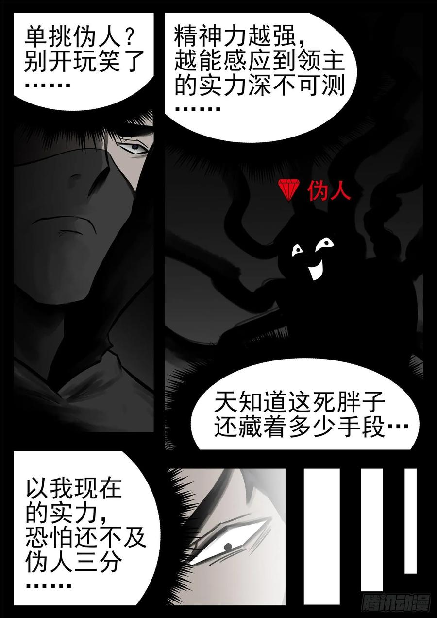 末日边境·王者荣耀篇一百零八话 绽放刀锋