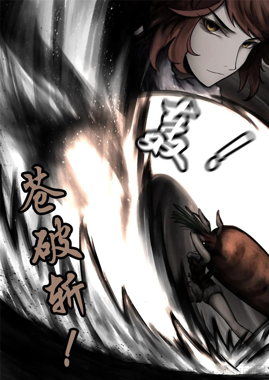 末日边境·王者荣耀篇一百零八话 绽放刀锋