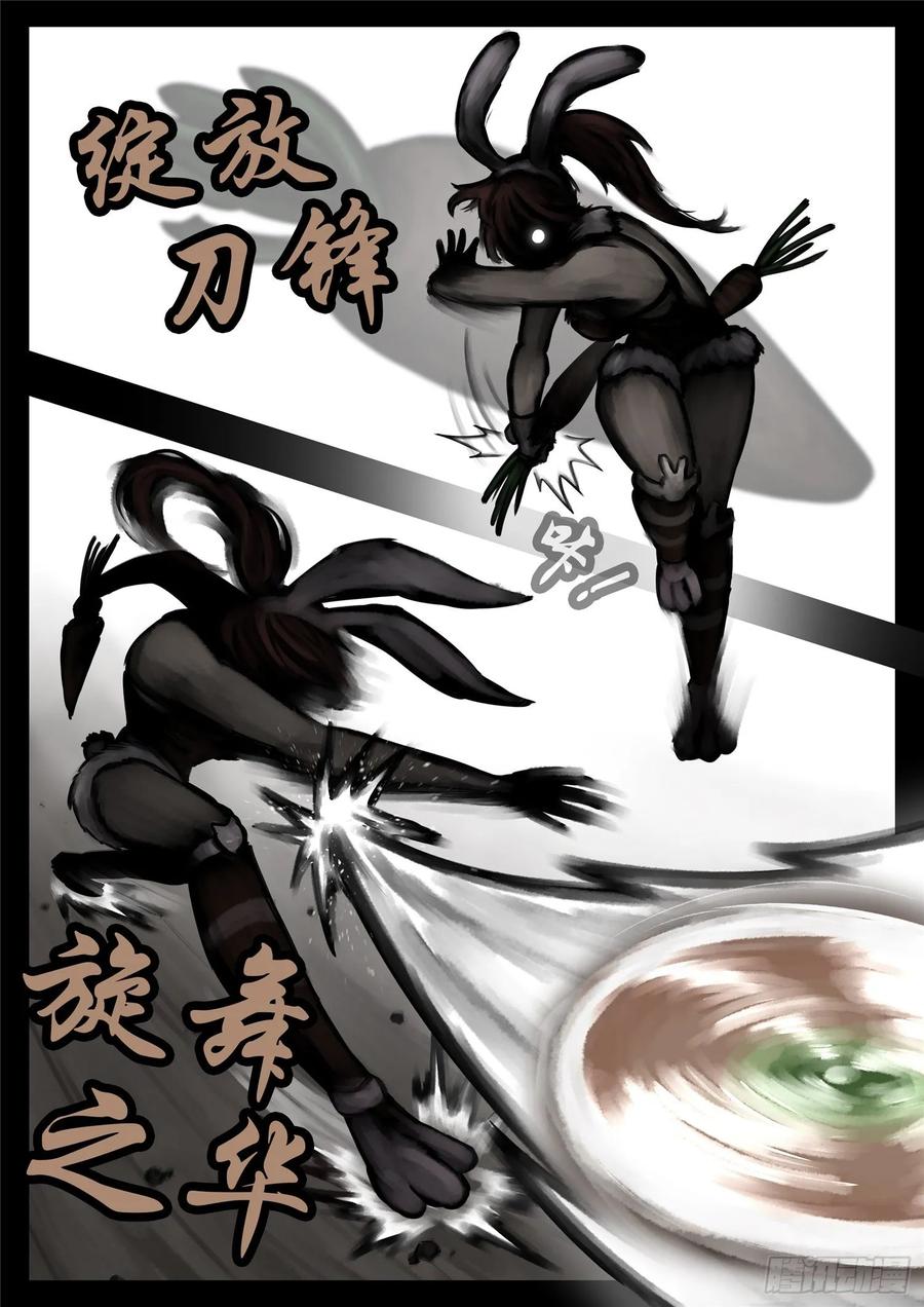 末日边境·王者荣耀篇一百零八话 绽放刀锋