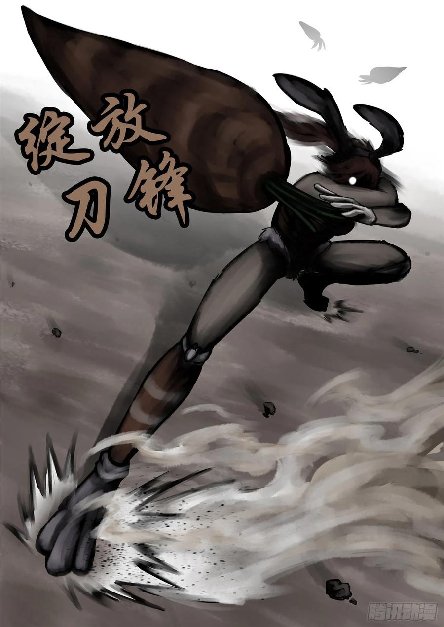 末日边境·王者荣耀篇一百零八话 绽放刀锋