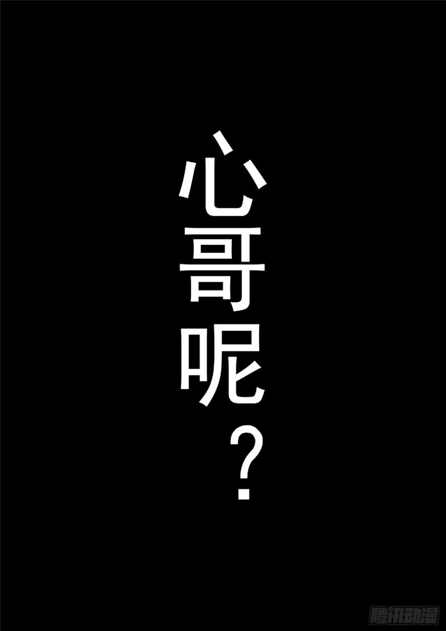 末日边境·王者荣耀篇一百零九话 眼