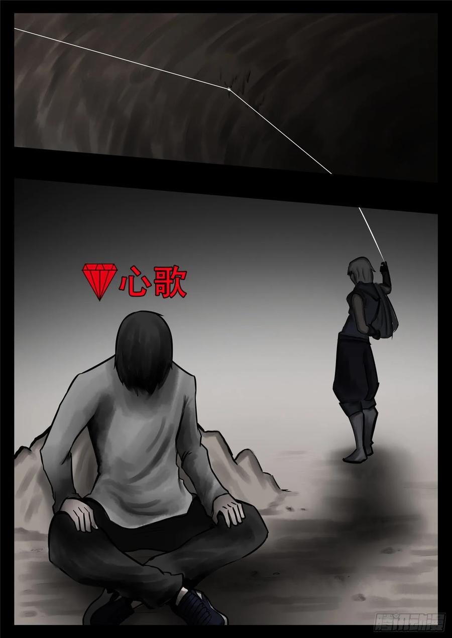 末日边境·王者荣耀篇一百零九话 眼