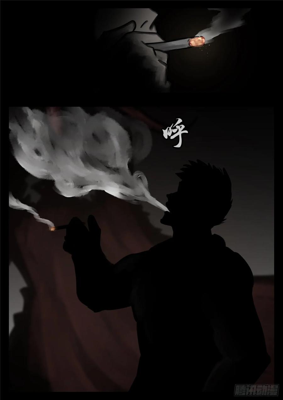 末日边境·王者荣耀篇一百零九话 眼