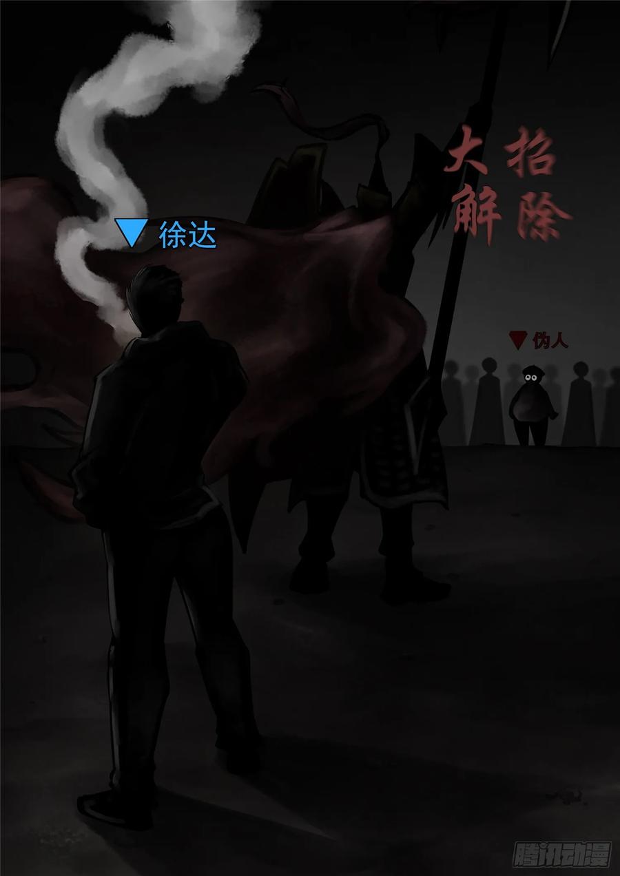 末日边境·王者荣耀篇一百零九话 眼
