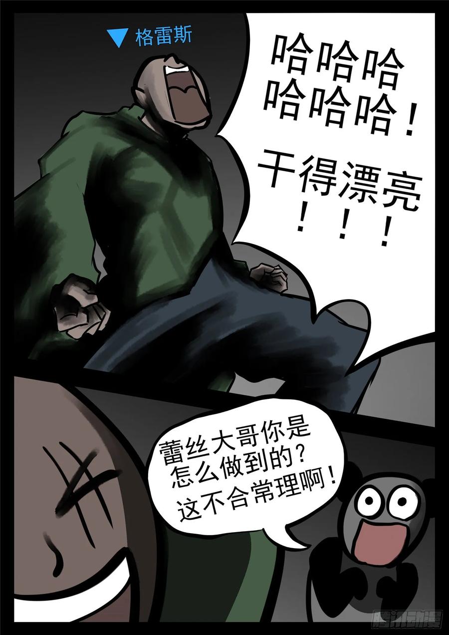 末日边境·王者荣耀篇一百一十话 穷奇化